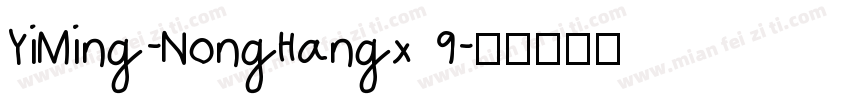 YiMing-NongHangx 9字体转换